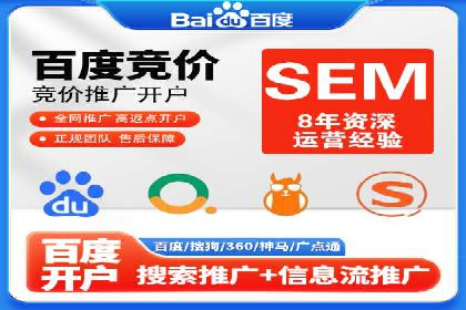 搜索开户返点政策下的用户留存策略